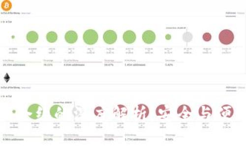 冷钱包与智能合约的深度解析：安全与便利之间的平衡
