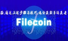    玩转TP钱包：轻松存储与