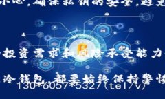 炒币热钱包和冷钱包是什