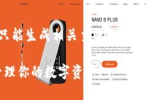 由于我无法直接提供具体