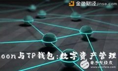 探索SafeMoon与TP钱包：数字资产管理的未来之路
