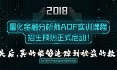 冷钱包丢失后，真的能够