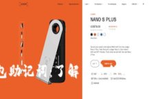 IM钱包助记词：了解背后的安全与重要性