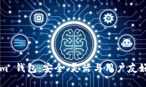 探索 Electrum 钱包：安全、灵活与用户友好的比特币钱包