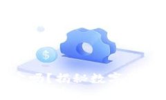 TP钱包可以锁定吗？揭秘数