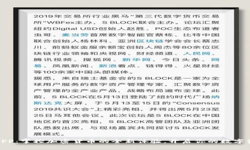 TP钱包APP：掌控加密货币的全新体验，开启你的数字资产之旅