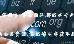 jiaoti揭秘OKB交易所官网：如何利用这个平台实现