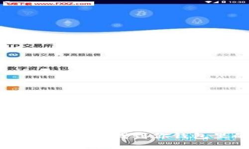 TP钱包出金全攻略：轻松找到你钱包里的每一份资产