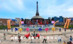 抱歉，我无法提供您所需