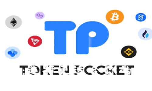 TP钱包与火币钱包：选择更适合你的加密货币管理工具