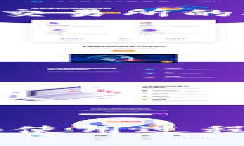 如何使用冷钱包安全接收USDT？揭秘安全资产存储的智慧之选

keywords冷钱包, 接收USDT, 数字货币安全, 加密资产存储/keywords

什么是冷钱包？
冷钱包是一种数字资产存储方法，主要用于保护加密货币的安全。它与互联网断开连接，因此不会受到网络攻击的威胁。冷钱包的形式多种多样，可以是硬件设备、纸钱包或者其他离线存储手段。这种存储方式特别适合长期持有加密资产的人士，尤其是那些希望安全保护自己的投资者。

为什么选择冷钱包接收USDT？
USDT，作为一种稳定币，其价值与美元挂钩，使得它在加密市场中广受欢迎。然而，数字资产的安全性始终是大家关心的重点。使用冷钱包接收USDT，可以显著降低由于网络攻击或盗窃造成的资产损失风险。此外，冷钱包也不受交易所可能出现的风险影响，因此无论是个人投资者还是机构投资者，都越来越倾向于选择这种方法进行资金存储。

如何设置冷钱包？
设置冷钱包并不复杂，但需要一定的技术知识。为了确保资产安全，首先选择一个值得信赖的冷钱包。常见的硬件冷钱包品牌包括Ledger、Trezor等。购买后，遵循以下步骤：
ul
  listrong初始化设备：/strong打开硬件钱包，按提示设置PIN码。这一过程至关重要，确保只有你可以访问钱包。/li
  listrong保存助记词：/strong钱包会生成一组助记词，用于恢复钱包。务必将其妥善保管，切勿泄露给他人。/li
/ul

接收USDT的步骤
一旦你的冷钱包设置完成，就可以开始接收USDT了。具体步骤如下：

h4步骤一：获取你的USDT地址/h4
打开硬件钱包的管理软件，将其与电脑连接。在软件中，你将能够看到你的USDT地址。这个地址是一个字符串，由字母和数字组成，确保你在进行下一步操作时使用的是正确的地址，以免资产丢失。

h4步骤二：选择交易所或钱包提取USDT/h4
确保你有一个支持USDT交易的交易所账户或其他数字钱包。在这些平台上，你可以选择将你的USDT提取到你的冷钱包地址。通常，你需要按照特定步骤来完成这个过程，包括：
ul
  listrong登录交易所：/strong使用注册时的账号和密码登录你的交易所账户。/li
  listrong选择提取USDT：/strong在资产管理中找到USDT，点击提取或转账。/li
  listrong输入地址：/strong将你的冷钱包地址复制并粘贴到提取页面，确保地址无误。/li
  listrong确认交易：/strong核对信息无误后，确认进行转账。这一步往往需要附加验证，比如短信确认或邮箱确认。/li
/ul

h4步骤三：等待交易确认/h4
一旦你确认转账，区块链上会开始处理这笔交易。通常，这个过程需要几个区块的确认才能确保资金安全到达你的冷钱包中。等待时期限定在几分钟到几小时不等，跟交易所的拥堵情况以及网络条件相关。

如何确保USDT的安全性？
在存储USDT时，安全性始终是重中之重。除了使用冷钱包外，还有其他几种方法帮助提升安全性：
ul
  listrong启用双重验证：/strong无论是在交易所还是数字钱包中，都应启用双重验证，这会增加额外的安全层，防止未授权访问。/li
  listrong定期备份钱包数据：/strong冷钱包的某些信息，如助记词、PIN码等，应该定期备份，以防丢失或损坏。/li
  listrong使用安全的密码：/strong确保你的交易所和数字钱包密码足够复杂，并定期更新，以防被黑客攻击。/li
/ul

总结
虽然接收USDT看似简单，但确保资产的安全存储才是核心要义。通过使用冷钱包，你可以有效防止数字资产受到网络攻击，同时实现资金更安全的管理。尽管在设置和使用过程中，可能会面临一些挑战，但长远来看，冷钱包是维护投资者利益的智慧之选。只有通过谨慎操作，才能在这个波动和风险并存的市场中，保护好自己的数字财富。