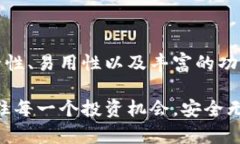   让TP钱包1.4.7帮助你轻松