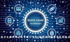 为什么国外用户也青睐T