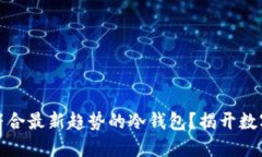 如何选择更加安全且符合