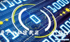 “让你灵活管理加密资产的秘密武器——BT钱包与