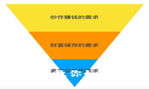 轻松入门：一步一步教你如何在TP钱包中充币！