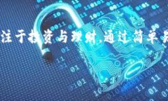 如何安全下载TP冷钱包：保