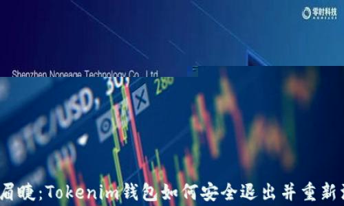 轻松连接TP钱包：简单步骤让你畅游数字资产世界