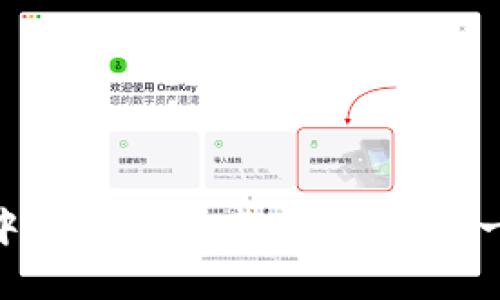 如何将imToken冷钱包中的数字资产安全变现？一探虚拟货币背后的秘密