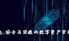 瓦钱包：安全与便捷的数