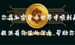 温暖你的数字资产：门罗币冷钱包的大小和选择