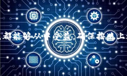 tiaoti如何轻松安装和下载TPTP应用，让您的生活更便捷/tiaoti
应用下载, TPTP, 安装指南, 提升效率/guanjianci

引言：TPTP应用的魅力
在现代社会，手机应用已经成为我们生活中不可或缺的一部分。TPTP应用以其独特的功能和便捷的操作，赢得了众多用户的青睐。如果你也是在寻找一个能够提升生活效率的应用，不妨考虑一下TPTP。在这篇文章中，我们将深入探讨如何安装和下载TPTP应用，以及它给用户带来的便利。

TPTP应用简介
TPTP应用是一款功能强大的工具，旨在帮助用户更好地管理日常事务。无论是工作、学习还是娱乐，它都能够提供支持。通过TPTP，从任务管理到时间安排，用户都能得到极大的帮助。这款应用的界面友好，操作简单，适合各类用户。

为何选择TPTP应用？
随着科技的发展，大量的应用涌入市场，但并不是每一款应用都能满足用户的需求。TPTP应用凭借其高度的实用性和良好的用户体验脱颖而出。它不仅功能齐全，还在不断更新迭代，确保用户始终能享受到最佳体验。

安装TPTP应用的步骤
尽管许多人可能对下载和安装应用的过程已经很熟悉，但为了确保每位用户都能顺利完成安装，我们将详细介绍步骤。

h4第一步：检查设备兼容性/h4
在正式下载应用前，确保您的设备满足TPTP应用的下载要求。这通常包括操作系统版本和存储空间的要求。大部分情况下，TPTP应用对设备的要求并不高。

h4第二步：访问应用商店/h4
根据您的设备类型，前往相应的应用商店。如果您使用的是安卓设备，可以前往Google Play Store；如果您使用的是苹果设备，则应进入App Store。

h4第三步：搜索TPTP应用/h4
在应用商店的搜索栏中输入“TPTP”，然后点击搜索按钮。您会看到一系列相关的应用，找到官方的TPTP应用，并点开详细页面。

h4第四步：下载和安装/h4
在TPTP应用的详细页面上，您会看到“下载”或“安装”按钮。点击后，下载过程将自动开始。下载完成后，应用会自动安装到您的设备上。

h4第五步：打开应用并注册/h4
安装完成后，您可以在设备的应用列表中找到TPTP应用。点击图标打开应用，按照提示完成注册和设置。这部分操作通常非常简单，用户只需要输入基本信息便可。

使用TPTP应用的技巧
安装完成后，如何充分利用这款应用将是您最关心的问题。掌握一些实用的小技巧，可以让您在使用过程中事半功倍。

h4设置个性化提醒/h4
应用内的提醒功能非常实用，您可以根据自己的需要设置各种事项的提醒。这不仅能够帮助您更好地管理时间，还能确保您不会错过重要的事情。

h4利用分类功能/h4
TPTP应用允许用户为不同的任务设置分类。这意味着您可以将工作、学习和娱乐的任务分开管理，让生活变得更加有序。

h4查看进度和分析数据/h4
应用还提供了任务进度追踪功能。您可以定期查看已完成的任务以及待办事项，这样可以更清晰地认识到自己的工作效率和时间管理能力。

TPTP应用的用户评价
许多用户在使用TPTP应用后都给予了积极的评价。他们认为这款应用不仅操作简单，还能有效提升工作效率。有些用户分享了自己的真实体验，称其帮助他们从繁忙的日常中找到了时间管理的平衡点。

常见问题解答
strong1. TPTP应用是免费的还是收费的？/strongbr /大多数功能都是免费的，但某些高级功能可能需要付费解锁。

strong2. 是否可以在多个设备上使用同一个账户？/strongbr /是的，您可以在多个设备上使用同一账户，数据会同步更新。

strong3. 如何卸载TPTP应用？/strongbr /在手机设置中找到应用管理，找到TPTP应用并选择卸载。

总结：让TPTP成为您的好帮手
在生活节奏愈发加快的今天，找到一个能够帮助您提高效率的应用尤为重要。TPTP应用具备多种实用功能，无论您是学生、上班族还是家庭主妇，都能够从中受益。确保按照上述步骤完成下载和安装，以便充分体验这款应用带来的便利。相信TPTP定能成为您生活中的得力助手，帮您更好地管理日常事务，享受高效生活。

让我们一起在TPTP的帮助下，重新定义生活的方式，迈向更愉悦、更高效的未来吧！