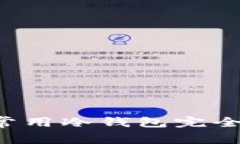 揭开冷钱包的神秘面纱：常用冷钱包完全指南，