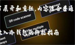 提示：以下内容已经基于您的请求进行了展开和