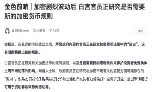 如何通过TP钱包安全挂单购买数字资产？