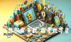 חים库神冷钱包二维码分页数：探寻数字资产的