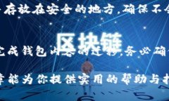 和关键词  TP钱包资产突然不显示的原因及解决方