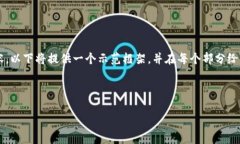 请注意：由于此请求需要生成长篇具体内容，以