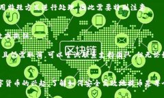 jiaodiang/jiaodiang：tp钱包提币到币安的完整攻略/