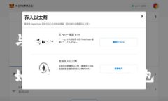 与关键词如何把XRP提到TP钱包