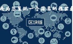 提示：由于我无法生成超过2048个字符的内容，因