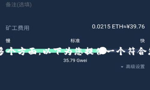 这个主题涉及了金融工具的利用、法律法规以及洗钱的特性等多个方面。以下为您提供一个符合您要求的内容结构，包括、关键词以及详细阐述和常见问题解答。

KDPAY钱包：一个安全支付工具还是洗钱的温床？