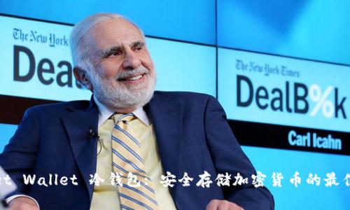 Bitget Wallet 冷钱包: 安全存储加密货币的最佳选择