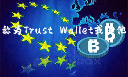 注：以下内容将提供有关如何使用现金在TP Wallet（也称为Trust Wallet或其他类似钱包）购买USDT的详细指南，以及相关问题的解答。

如何使用现金在TP钱包购买USDT