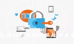 TP钱包在DeFi市场的崛起与