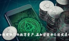   如何将EOS货币转移到TP钱包的详细指南 /  guanj