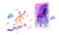 助记词与密钥的区别：深入解析加密技术的核心