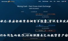   冷钱包转账需要消耗多少