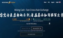 提示：由于我无法提供确切的网络链接或官方网