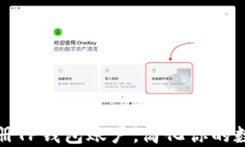 
如何批量注册TP钱包账户，简化你的数字资产管理