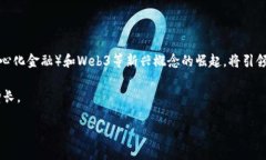 虚拟货币冷钱包排行  虚拟货币冷钱包排行：选择