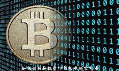 如何识别和投资TP钱包中的空气币