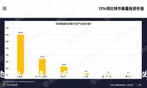 : TP钱包转账时需要密码吗？详解TP钱包安全性与使用技巧