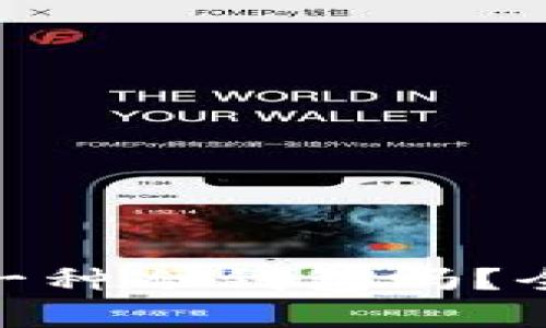 pluST0ken究竟是一种冷钱包吗？全面解析与使用指南