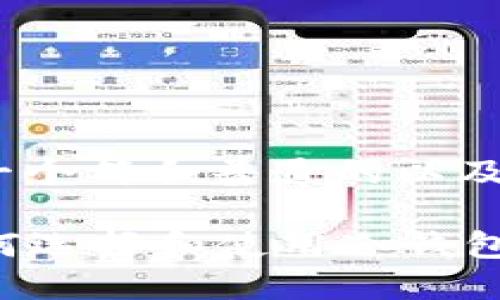 当然可以！以下是一个符合普通的以及相关关键词。

冷钱包是什么？如何选择和使用冷钱包安全存储数字货币
