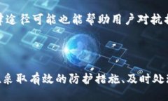 与关键词  华英汇提现tp钱包被盗的应对策略与预